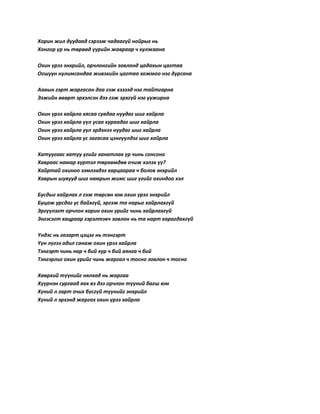 шүлэг | PDF
