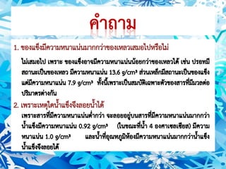 สถานะของสาร ม.1