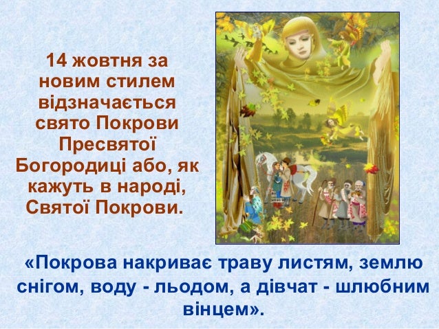 Картинки по запросу 14 жовтня день українського козацтва картинки