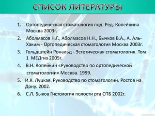 Состав | PPT