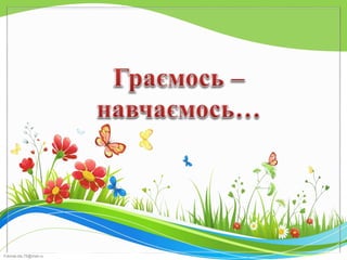 FokinaLida.75@mail.ru 
 