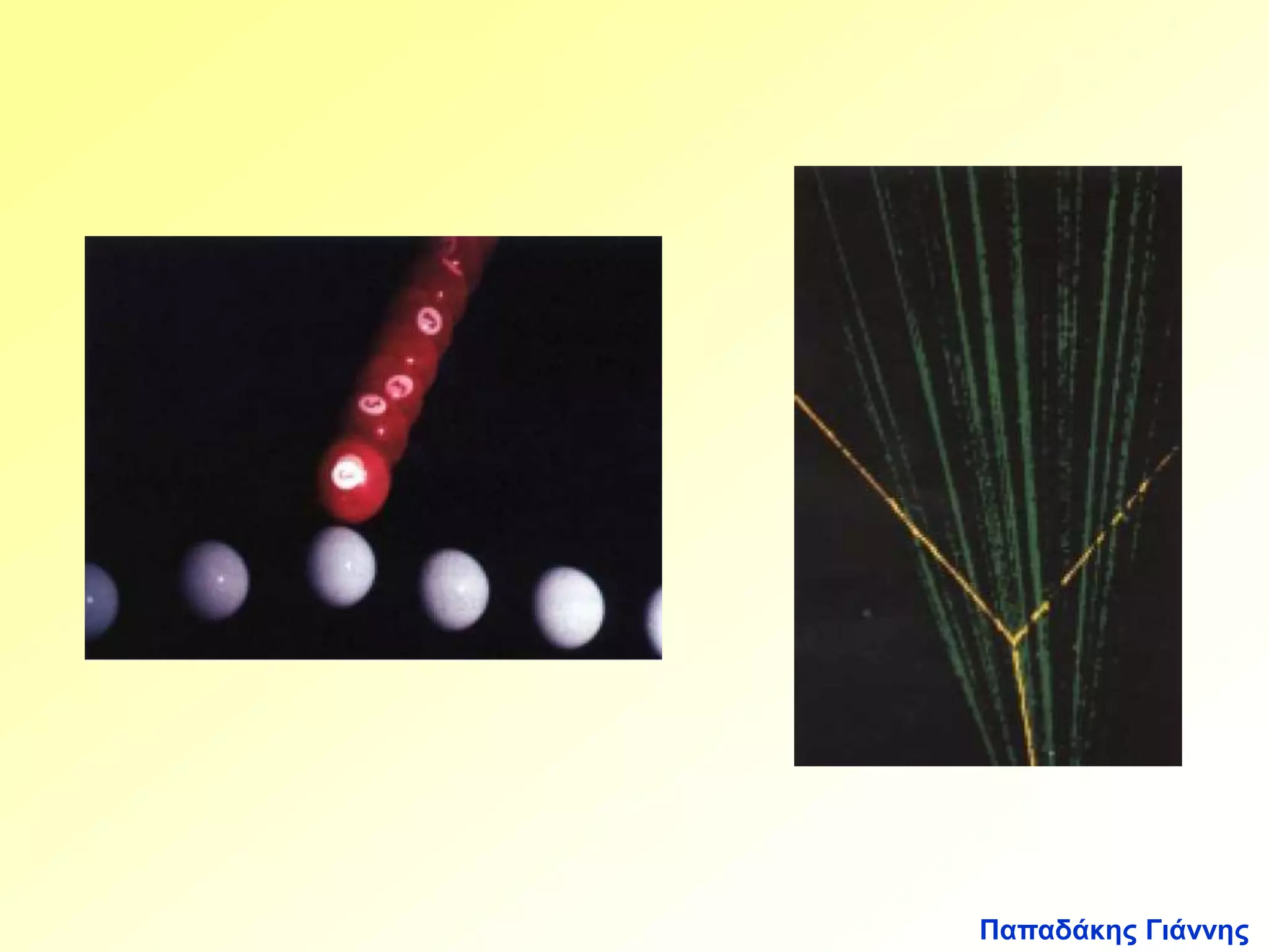 Παπαδάκης Γιάννης 
 