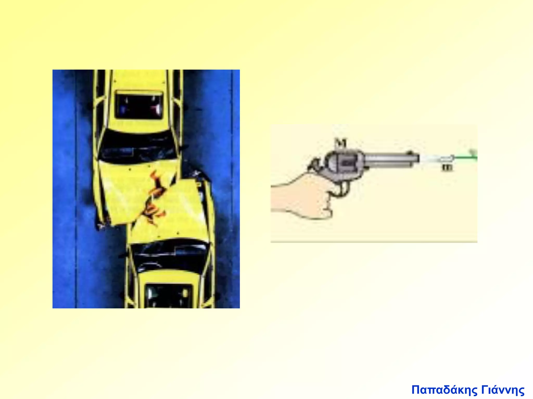 Παπαδάκης Γιάννης 
 