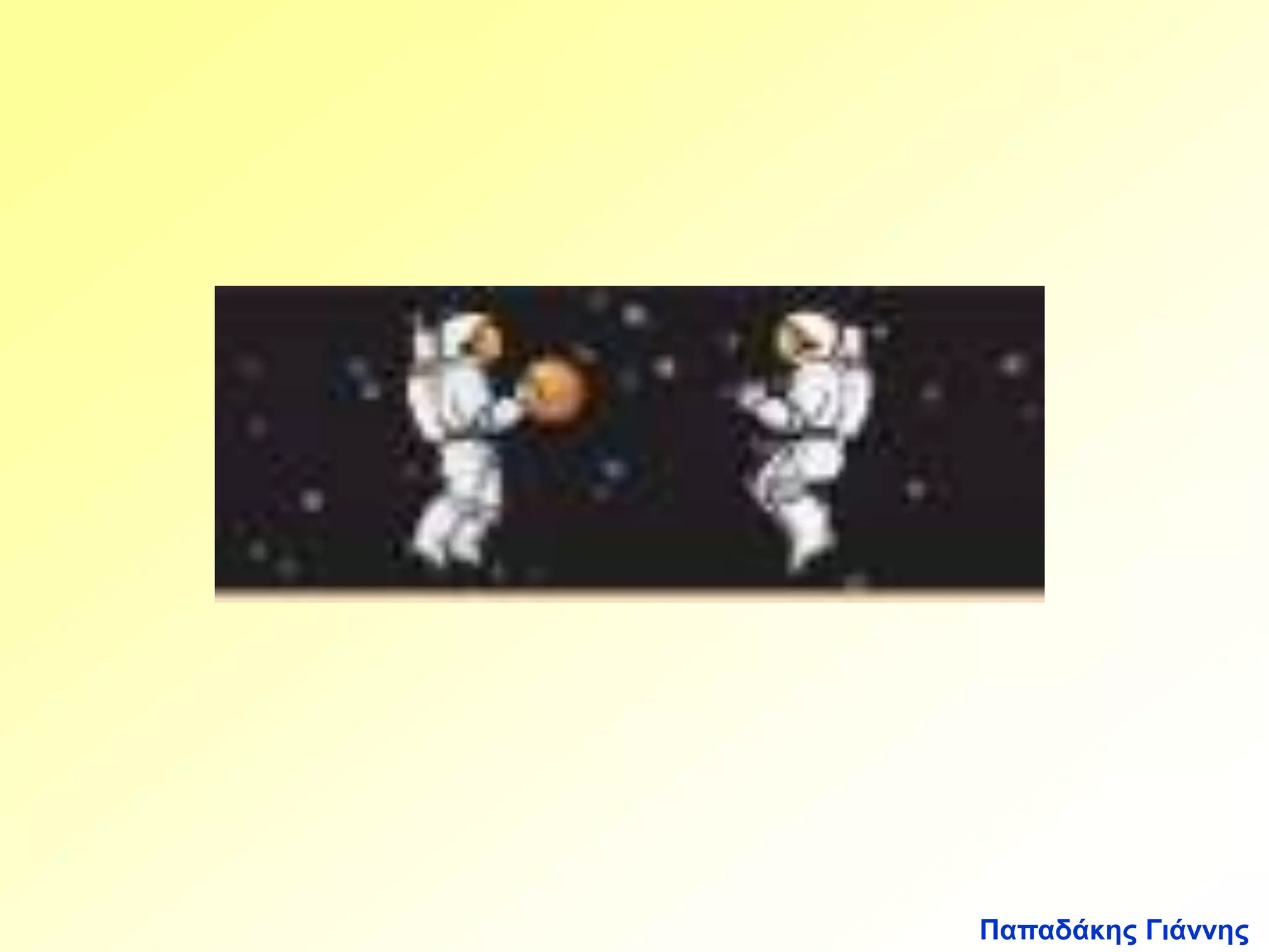 Παπαδάκης Γιάννης 
 