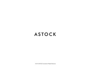 ASTOCK 
© 2014 ASTOCK Corporation All Rights Reserved. 