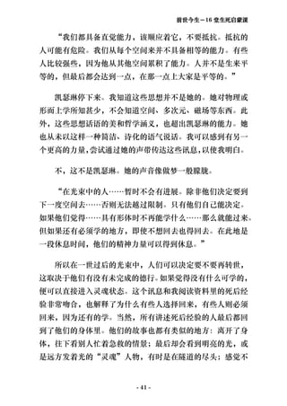 Many Lives Many Masters