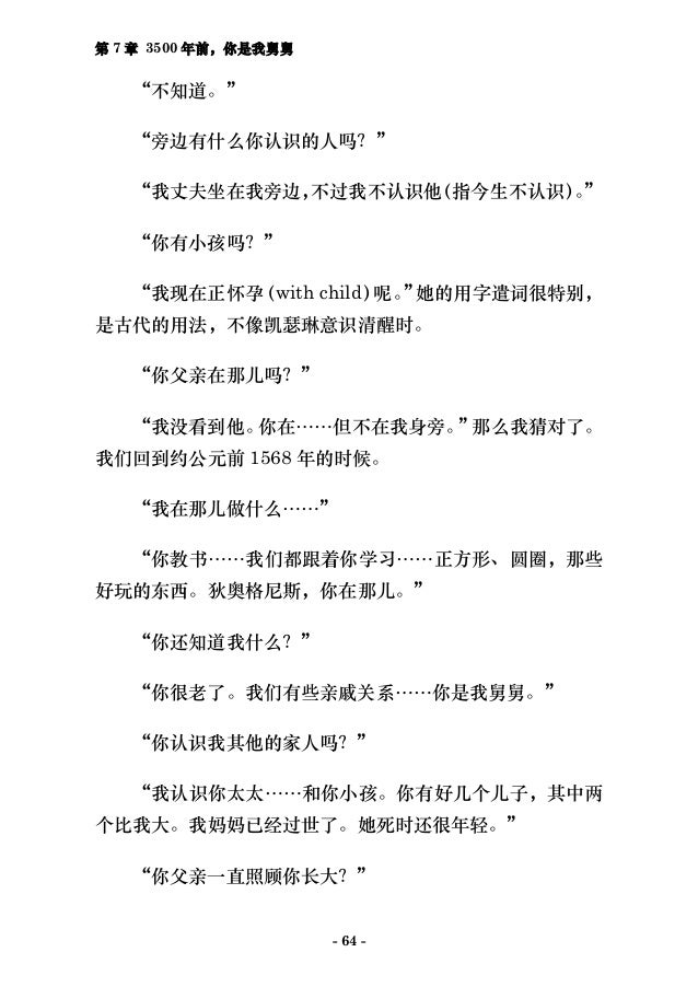 Many Lives Many Masters