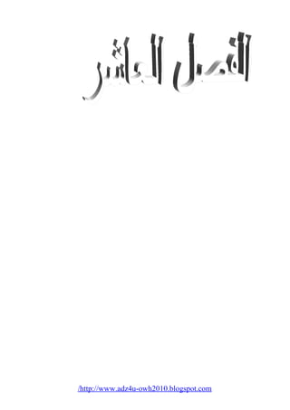 /http://www.adz4u-owh2010.blogspot.com 
 