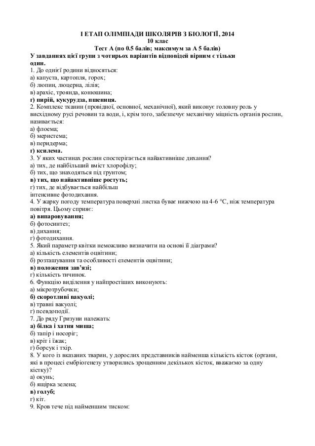 Решебник гейдман 3 класс без скачивания