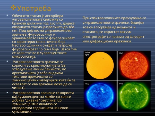 Вердиктум эффект соляриса