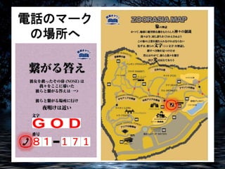 ８１ １７１ 
電話のマーク 
の場所へ 
８ １ 1 7 1 
 