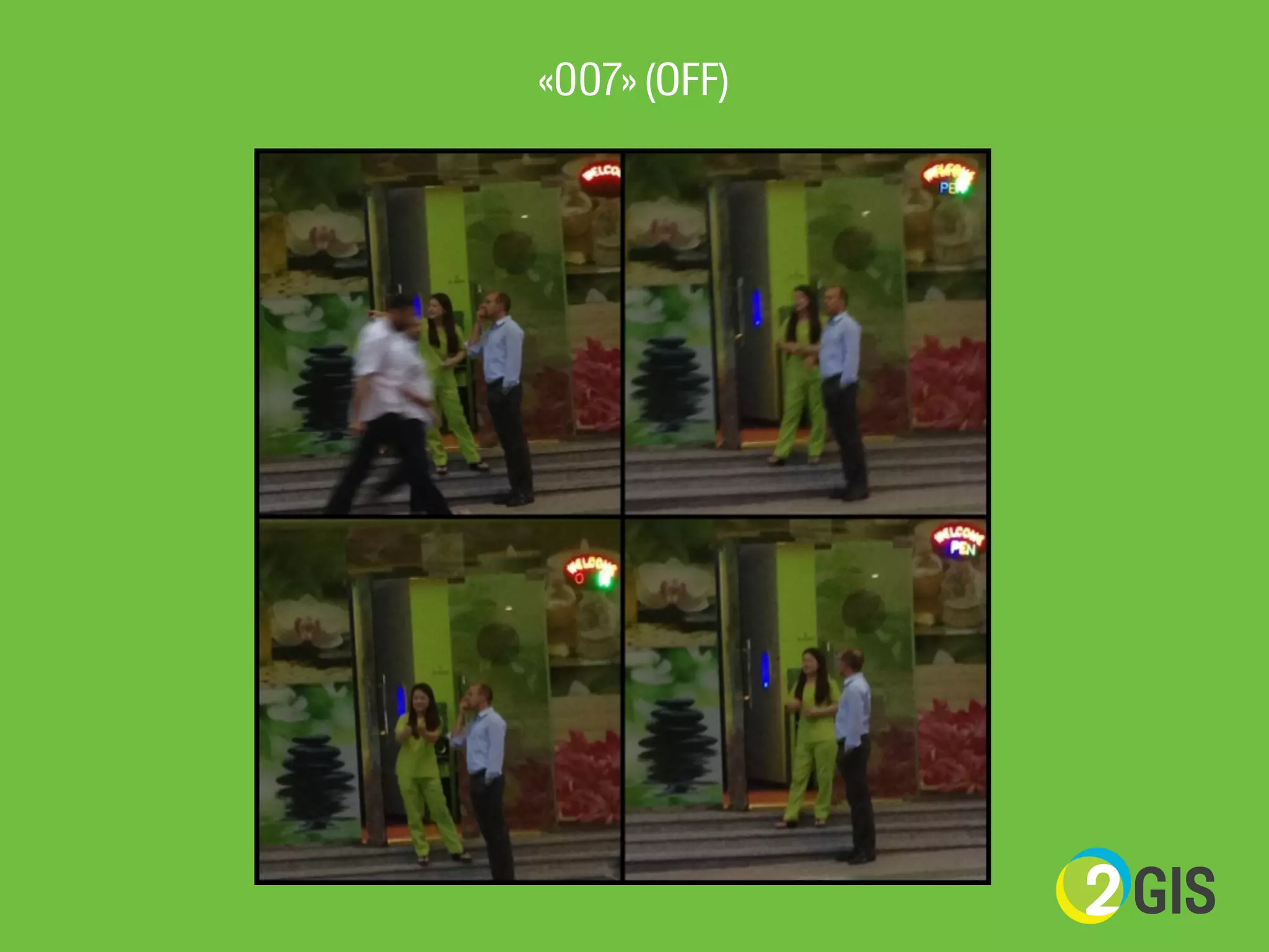 ! 
«007» (OFF) 
 