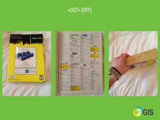! 
«007» (OFF) 
 