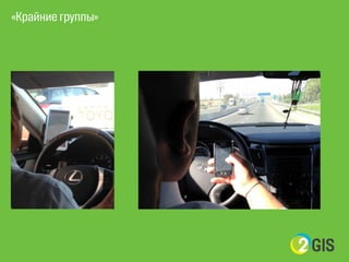 «Крайние группы» 
 