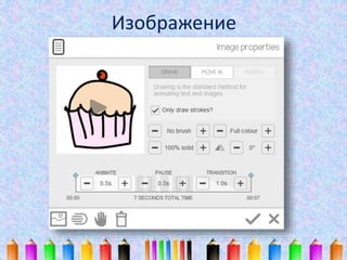 Изображение 
 