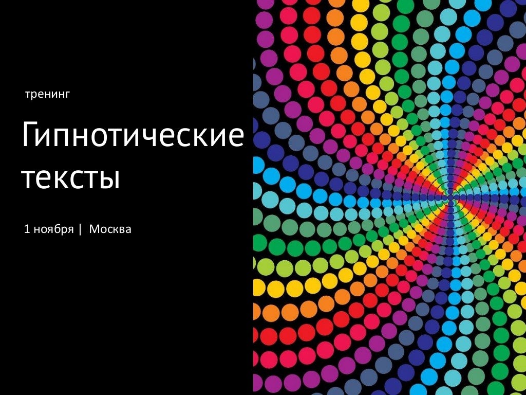 Психоделический текст генератор