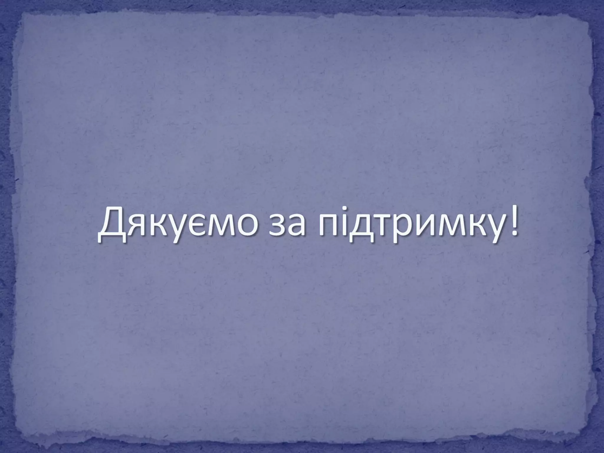 Піклувальна рада школи