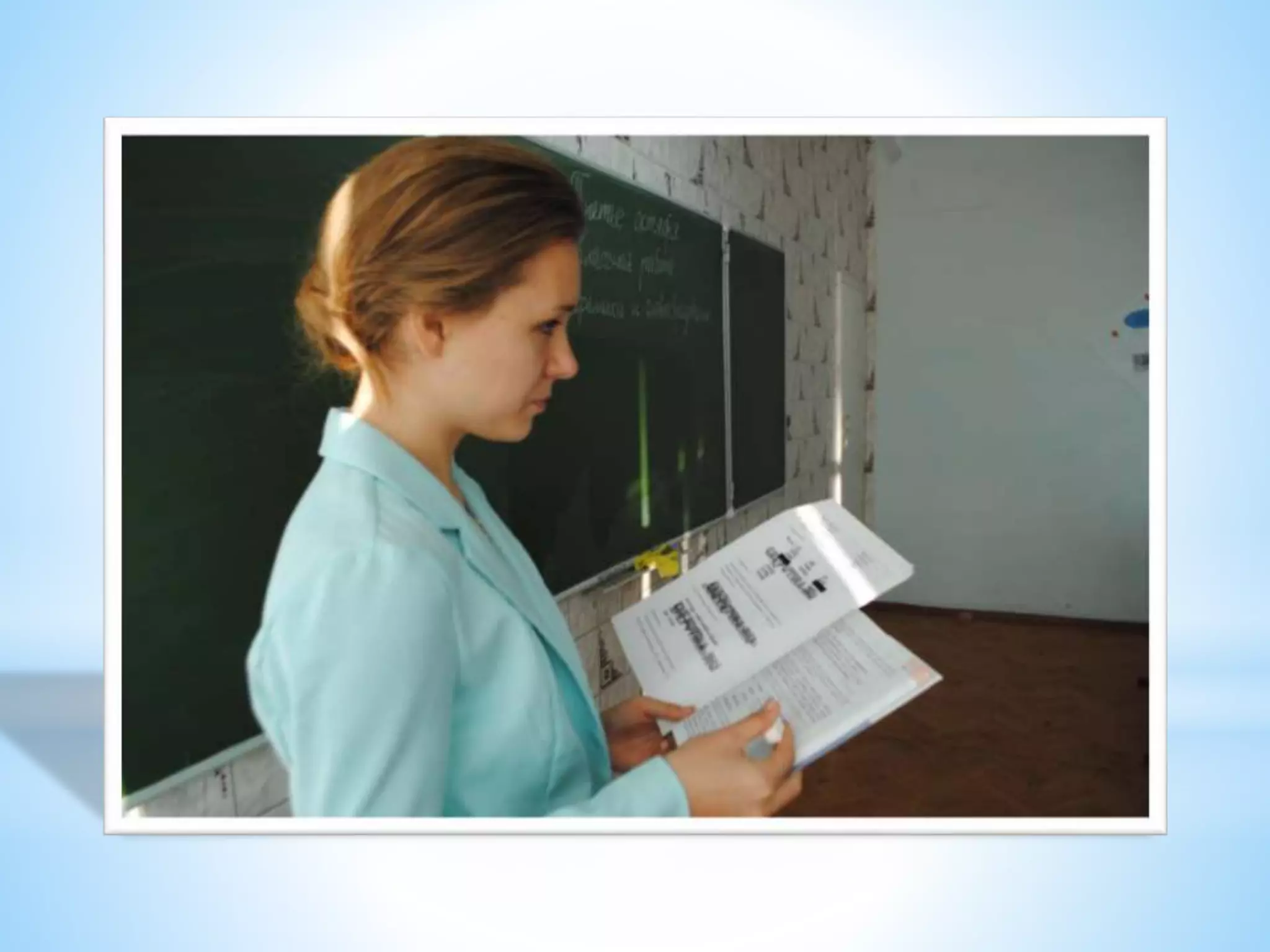 День учителя