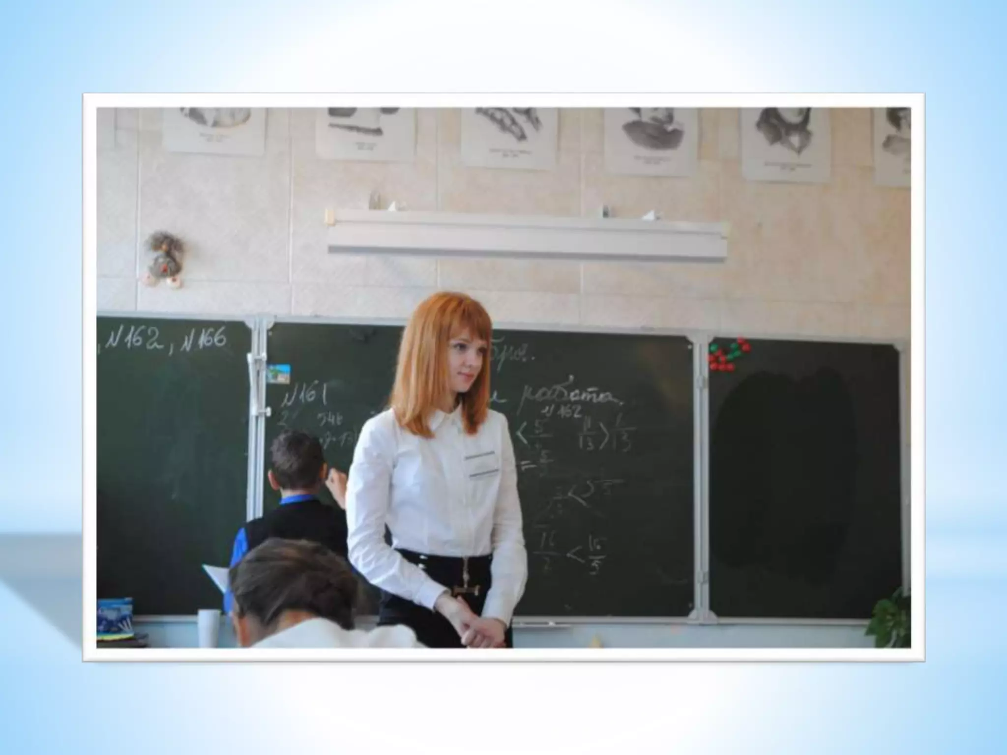 День учителя