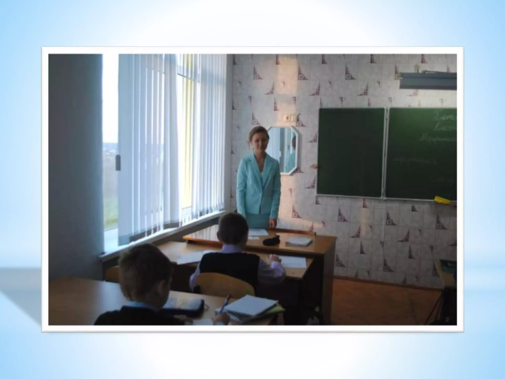 День учителя