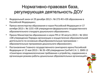Особенности Организации Образовательного Процесса В Логопедической.