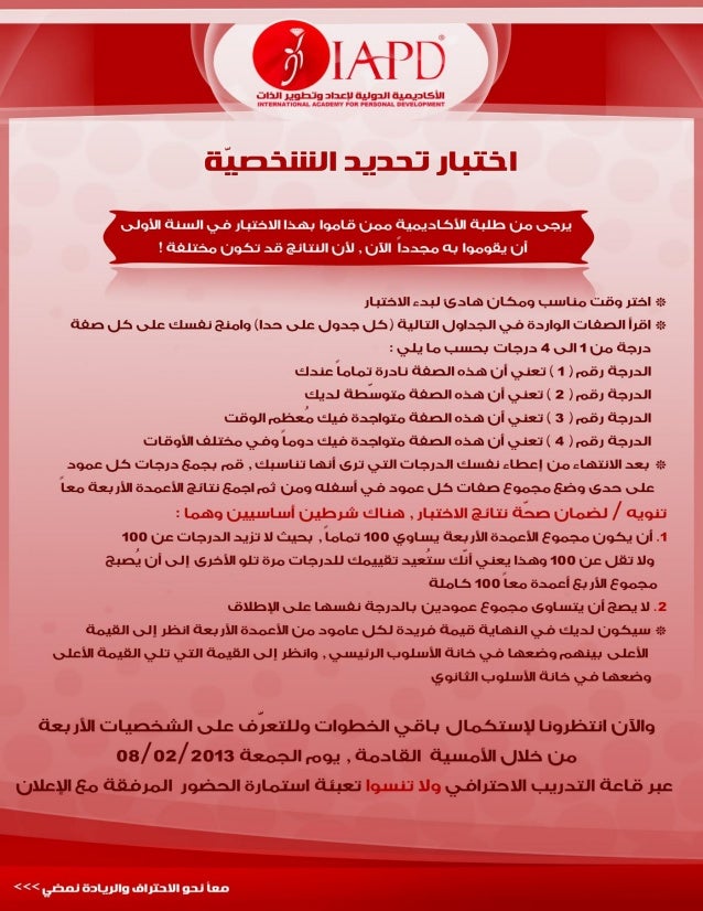 اختبار تحديد المسار الثانوي