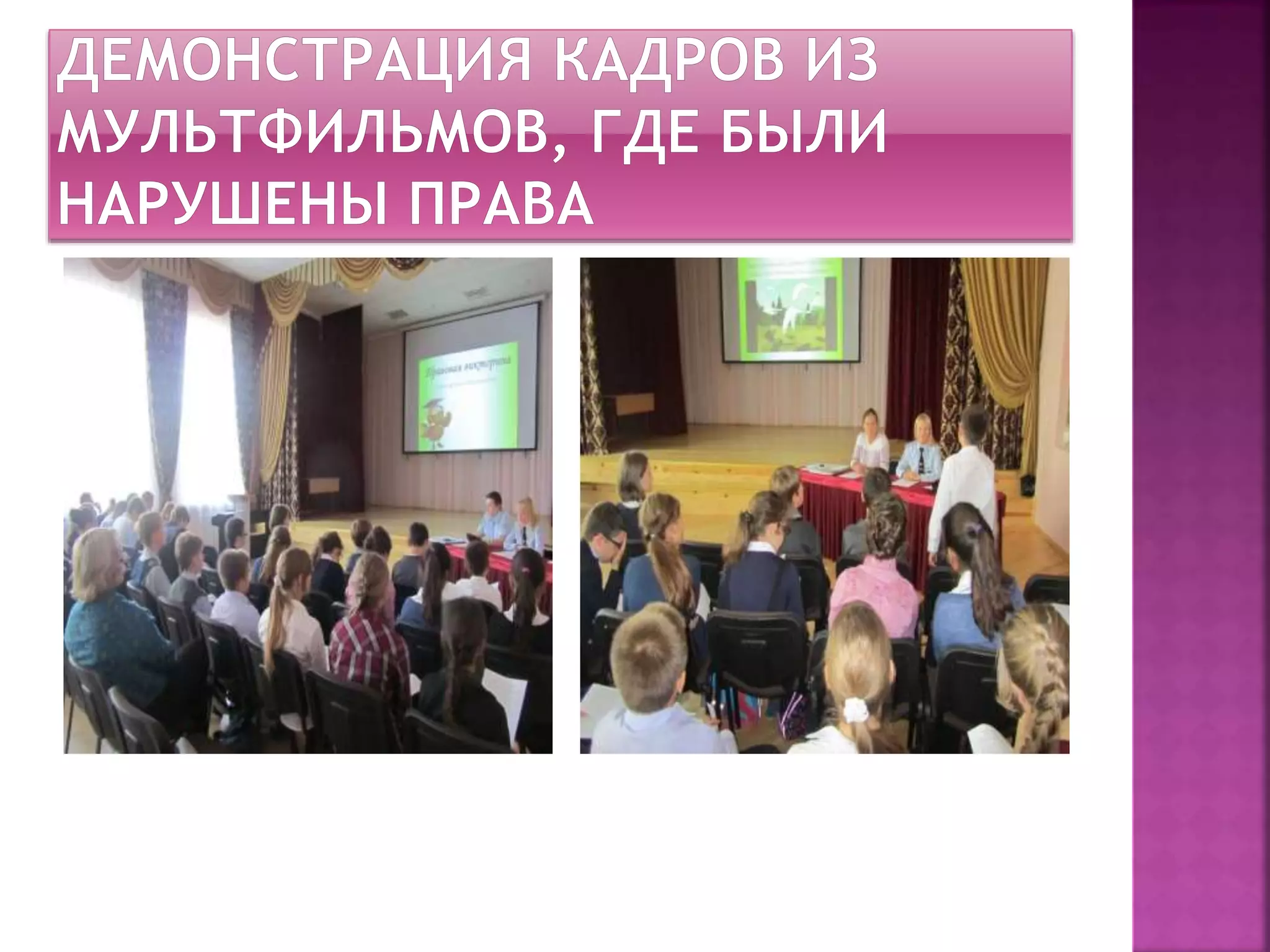 окружное мероприятие