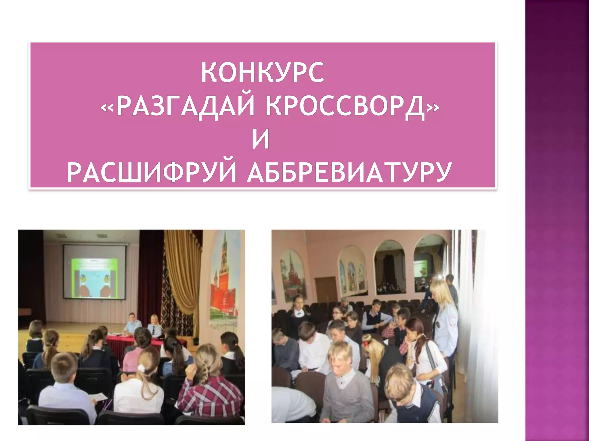 окружное мероприятие