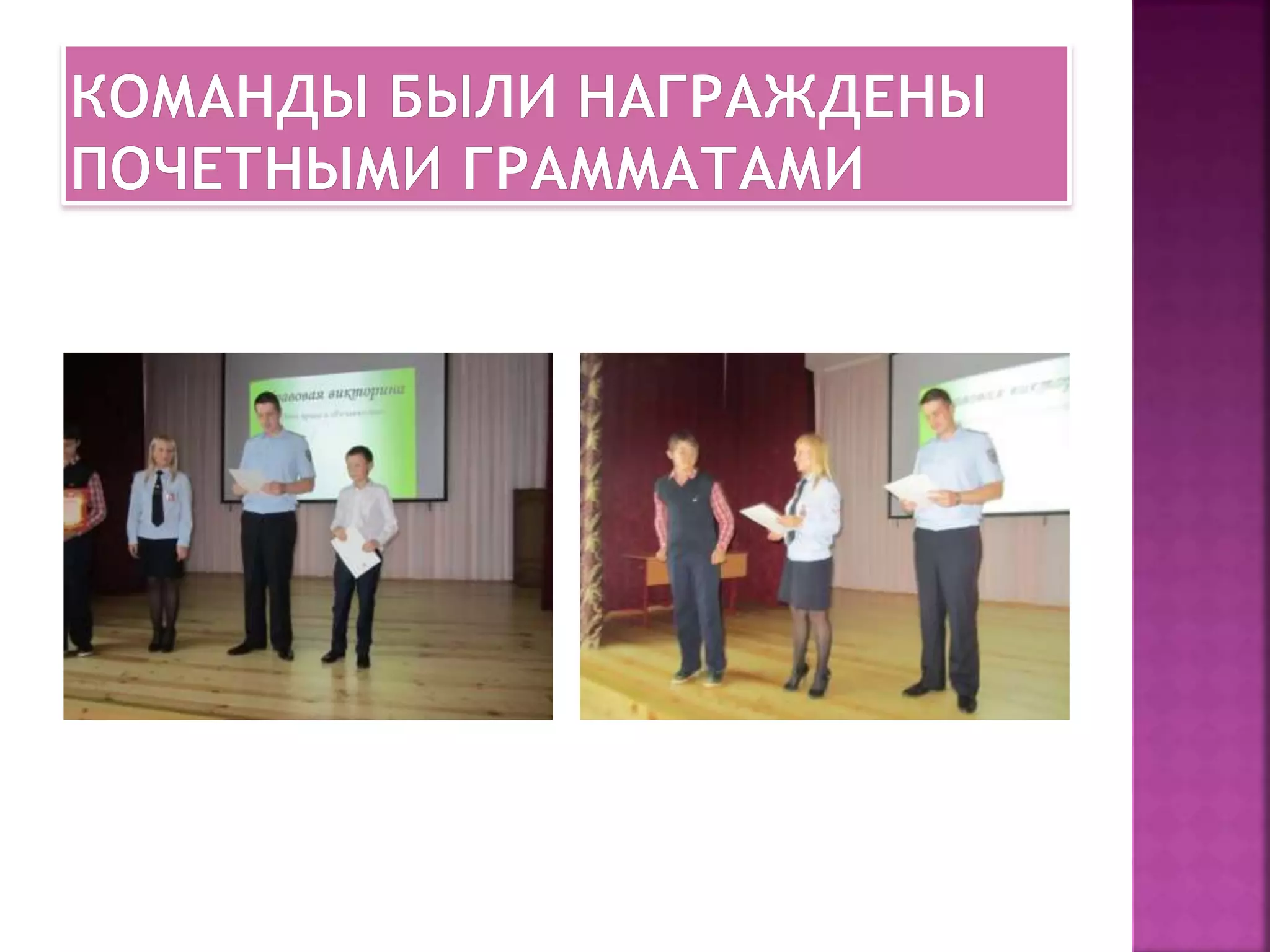 окружное мероприятие