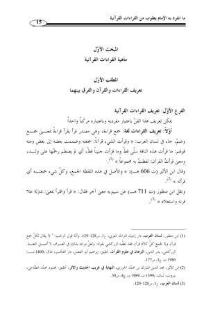    

  ء
  
:
  
)
 *+, '($% 
  ء
 !# 
 