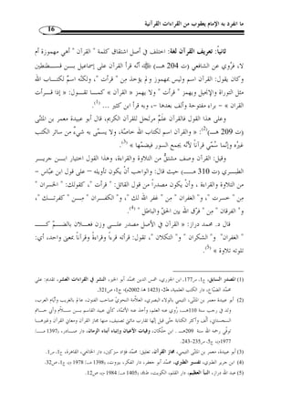    

  ء
  
  -./ 
3
 4 ء
 5, 2	
 
  ء
 01# 

 -./ 

  ء
 6 


 -./ 

  ء
 7)$8 
9,
 -./ 

: 4 ء
 ;,: 
 