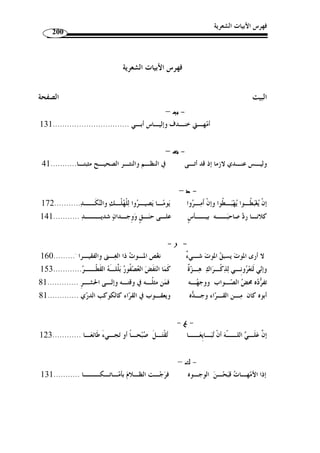 ء  
 ! #$% 
10
 $'( )* + ,)-. / ء 
-2 #$% 
,)-. - 3)
     ء  
 