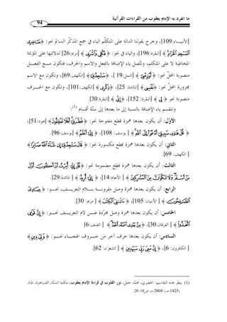 $% ء' (     !  #
    
)* +, - 
  ./0 
 1 ء' !*23 
 ./0 
$% ء' (     !   
 ./0 
$% ء' ( #
 -   $  !  
 