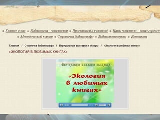 Михайлова Виртуальная площадка цгдб для фестиваля