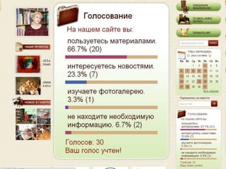 Михайлова Виртуальная площадка цгдб для фестиваля