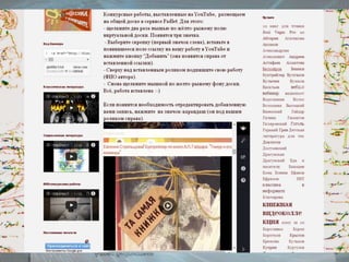 Михайлова Виртуальная площадка цгдб для фестиваля