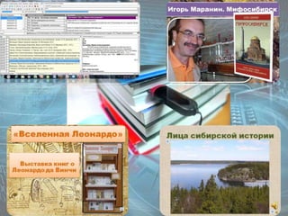Михайлова Виртуальная площадка цгдб для фестиваля