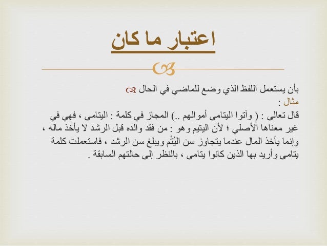 المجاز