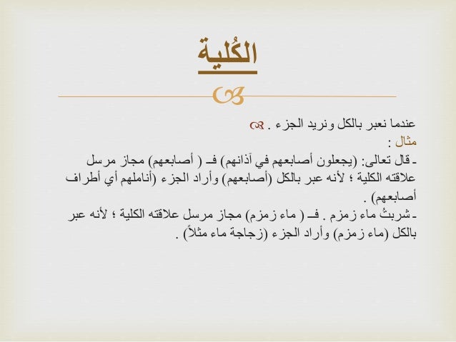 المجاز