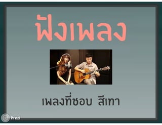 นางสาวพรยมล บุญจันทร์