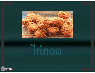 นางสาวพรยมล บุญจันทร์