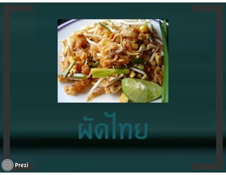 นางสาวพรยมล บุญจันทร์