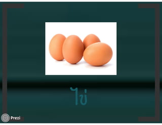 นางสาวพรยมล บุญจันทร์