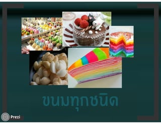นางสาวพรยมล บุญจันทร์