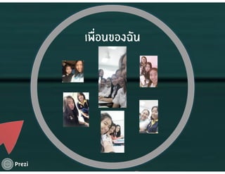 นางสาวพรยมล บุญจันทร์