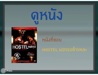 นางสาวพรยมล บุญจันทร์