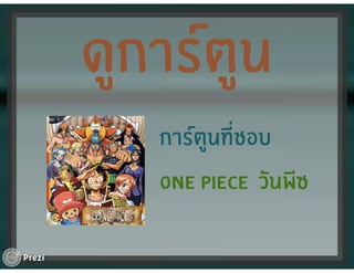 นางสาวพรยมล บุญจันทร์