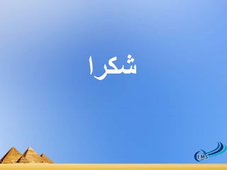شكرا 
