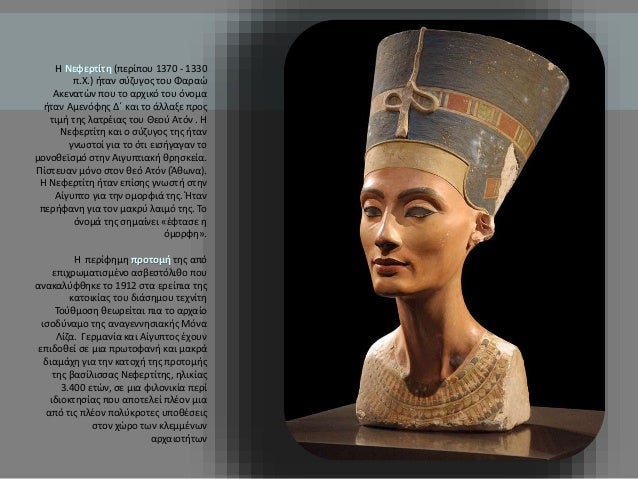 Η τέχνη στη Μεσοποταμία και την Αίγυπτο