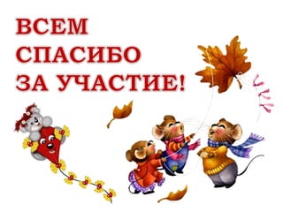 презентация